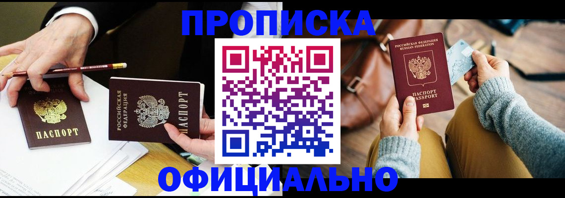 прописка иностранных граждан в Ельне