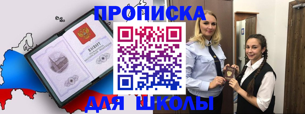 временная регистрация госуслуги в Ельне