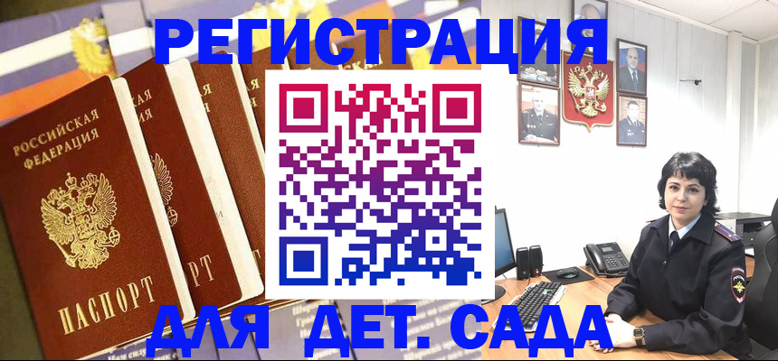прописка для кредита в Ельне
