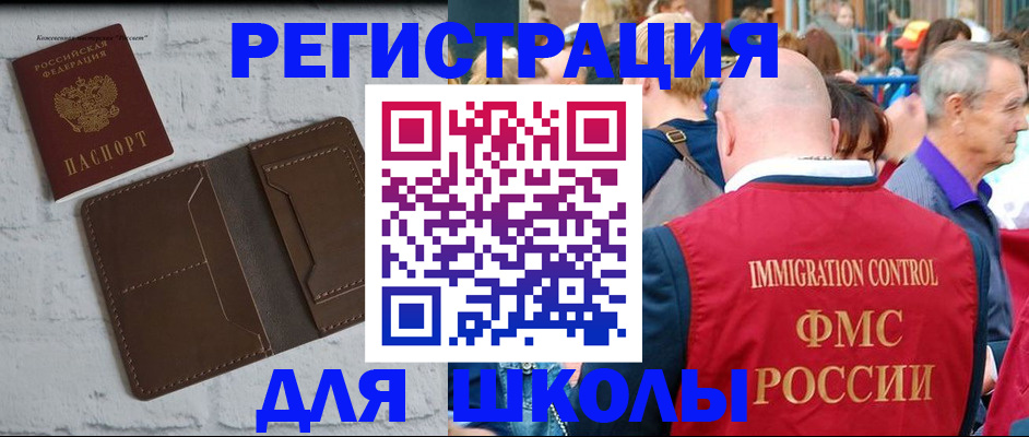 прописка от собственника в Ельне