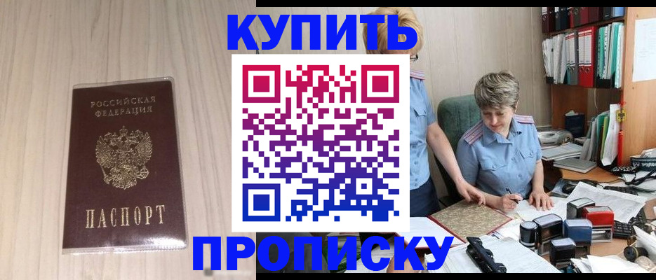 временная регистрация законно в Ельне